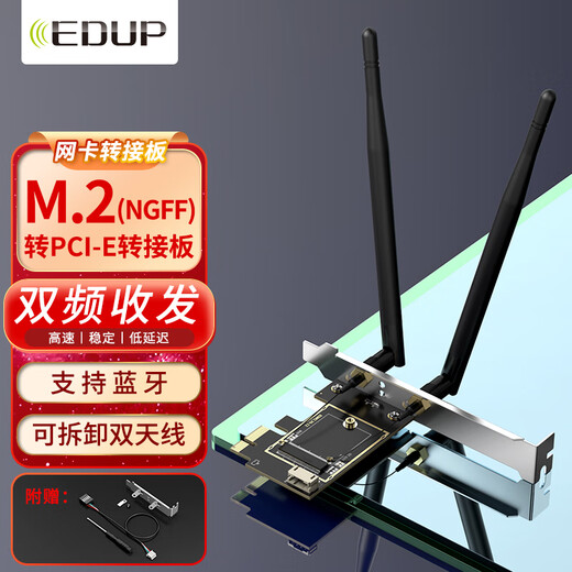 EDUP NGFF M.2 to PCI-E desktop adapter board/card wireless network card Intel 9260 AX200 bare board with AC antenna EP-9625