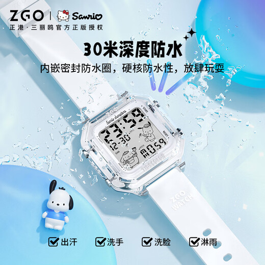 正港（ZGO）电子手表女学生初高中女生高颜值三丽鸥防水青少年小方表 7002