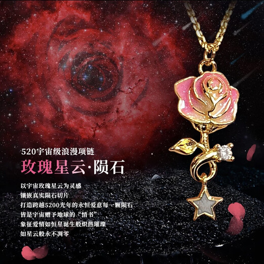 Space Creation Star Rose Meteorite Necklace Cooperation Product of China Aerospace Science and Technology International Exchange Center Fluorescent Version