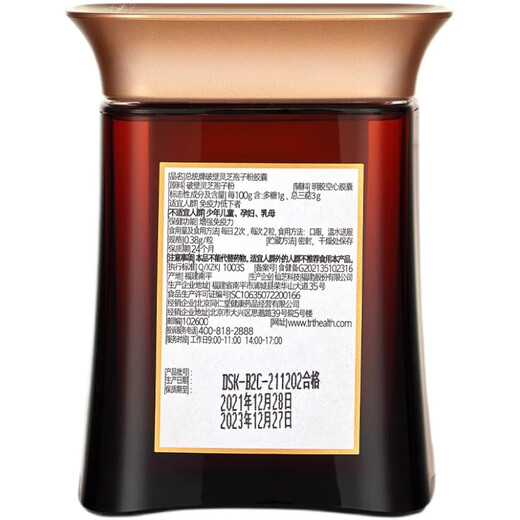 The President's official ganoderma lucidum spore powder capsule 120 postoperative nutritional gifts New President's brand spore powder New President's brand spore powder 1 box