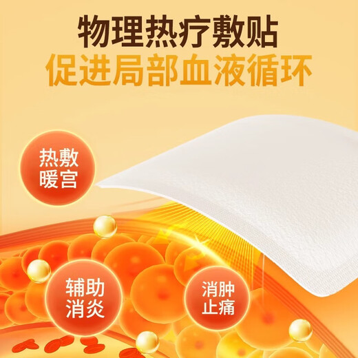 北京同仁堂益母草红花三七覆盆子贴舰旗店草本萃取 3盒【装】拍一发三