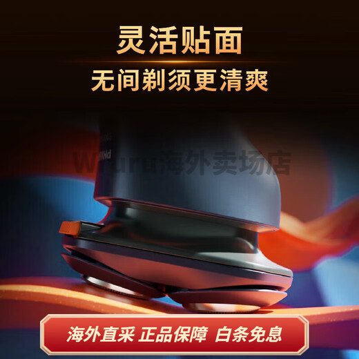 飞利浦S3886 旋转式 剃须刀  精钢全身水洗 6D flex肤感自贴合三刀头 全新升级柔剃模式 敏感肌 S3886 蓝色 玩转星球限定礼盒