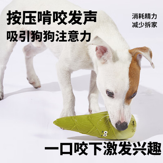 EETOYS Bamboo Bamboo Shoot Dog Toy Latex Fruit Peel Half Series Interactive Playing Sound Relief Solitary Dog Toy