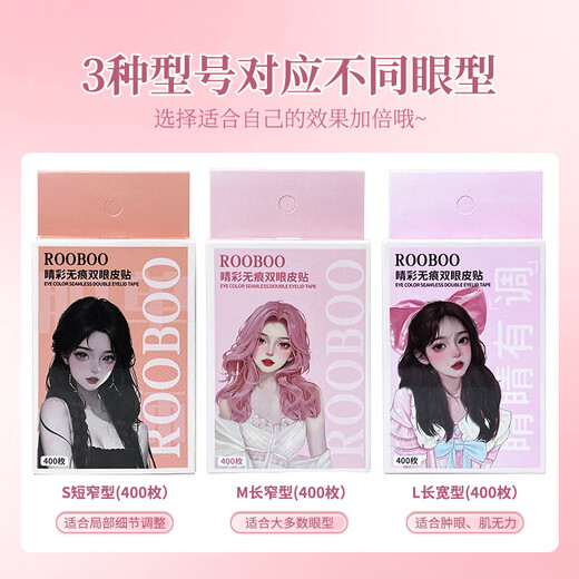 A box of 400 pieces ROOBOO simulated invisible double eyelid patch, traceless, natural adhesion, long-lasting, sweat-proof and waterproof for daily use, L long and wide type + M long and narrow type, 2 boxes of 800 pieces in total