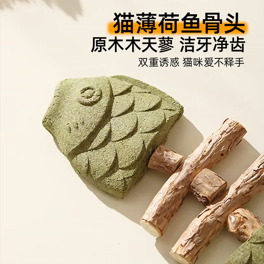 Shepherd cat toy, catnip, self-stimulating, relieving boredom, simulated fish, automatic mouse, wood, polygonum, gall fruit, teething stick toy, woolen bell ball, can be hung in cat cage