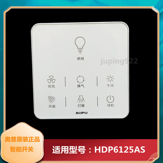 Oppo Bath Heating Smart Switch Водонепроницаемый сенсорный ЖК -дисплей панель 3026a/1626a/6626b/e363 S368 Оригинальный интеллектуальный коммутатор.