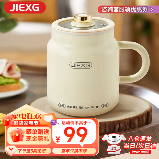 JIEXG Health Kettle Hot Milk Cup Health Cup Cooking Camellia Tea Tremella Silent Hot Milk Artifact Kettle Kettle Office Boiling Cup Hot Milk Cup 0.8L Upgraded Capacity Multi-Function Stew