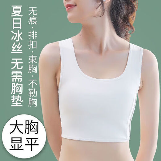 Les seins avec un sein large, de gros seins, ont l'air beaux, les et les étudiants avec des sous-vêtements serrés courts et sans bandage, des seins serrés [une pièce] Blanc-Basted L [poids 100-120 Jin [Jin est égal à 0,5 kg]]]