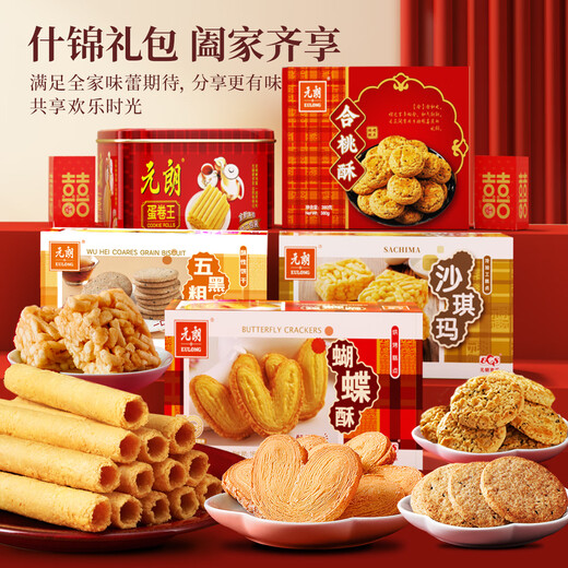 
Yuen Long Snack Gift Pack Egg Roll Cookies Gift Box Casual Snacks and Pastry Specialties in Shenzhen, Guangdong [Selected] C-Qixiang Gift Pack 1428g