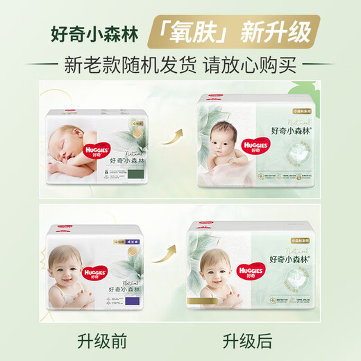 
Curious (Huggies) Heart-drilled Little Forest Pulling Pants Baby Growth Pants Ultra-thin and Breathable XXXL28 pieces (17kg or more)