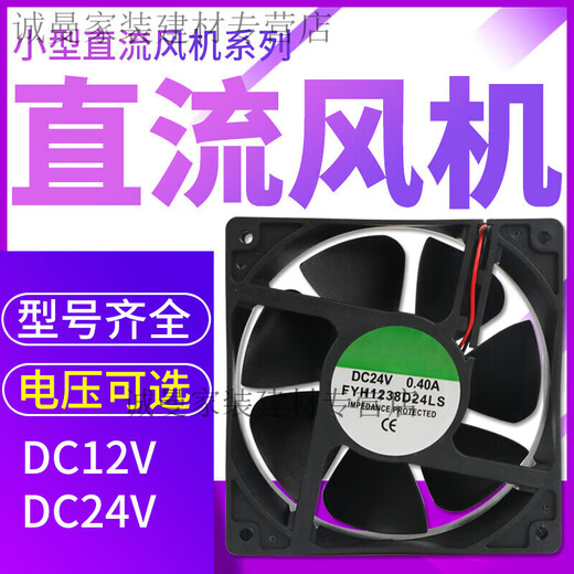 美克杰直流散热风扇12V24V微型小风扇电脑机箱轴流风机 5 6 7 8 9cm 9225含油12V