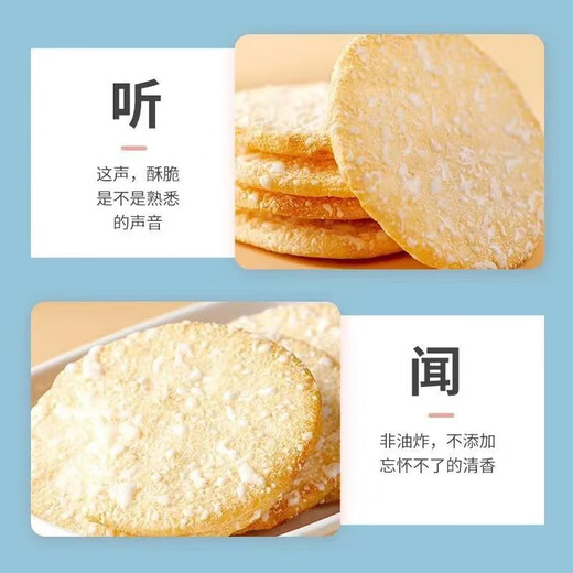 Snow cake, fragrant rice cake, senbei biscuit, drama-quenching, children's office, casual, nostalgic snacks, snacks, Wangwang same style snow cake, 10 packs