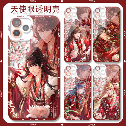 
Love and producer Bai Qi, Xu Mo, Li Zeyan's mobile phone case is suitable for Huawei Xiaomi OPPOvivo Real Me Apple 16 Angel Eye Transparent Shell K15693 Apple Series--Model Send Customer Service Notes