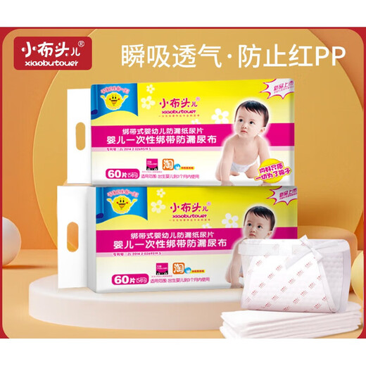 小布头儿小布头婴儿三角巾一次性防水纸尿片新生宝宝夏季专用尿布 绑带款S码-60片(适用3-6kg)