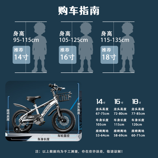 FOREVER (FOREVER) children's bicycle 3-6-7-10 years old boys and girls baby children boys and girls pedal bicycles 16-inch spokes