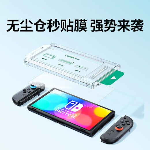 Green Network es adecuado para el almacén sin polvo de la película templada de 2 generación de 2 generación 2025 NS2 es adecuado para la consola de juegos de Nintendo Game Screen Full Definition Anti-Fingerprint Protection Film Película
