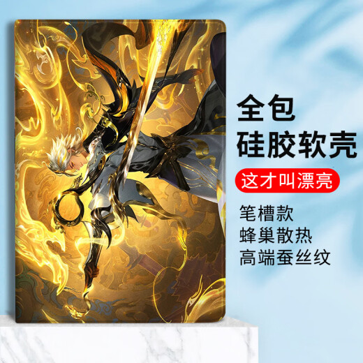 尚天动漫二次元适用小米7平板6pro王者荣耀曜保护套oppo/vivo保护壳11英寸联想小新pad11红米Redmipad1 N12805曜书本式笔槽+钢化膜 联想拯救者Y700 2024款