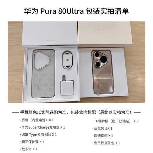 Huawei Pura80Ultra 24-issue interest-free new flagship phone Huawei p80ultra One-inch ultra-high dynamic main camera New phone to be launched in 2025 Gilded gold 16GB+1TB full network official standard configuration