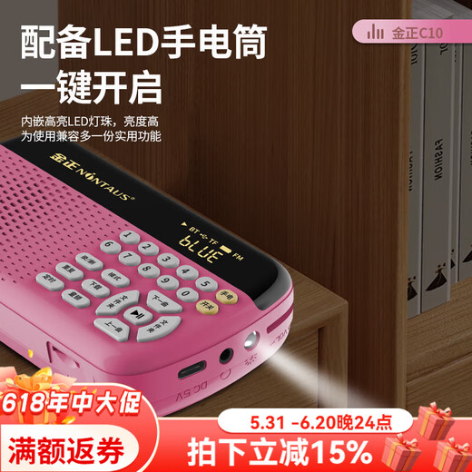 Jinzheng Radio para la marca de la marca Jinzheng para el reproductor de clásicos inteligentes del estudio de escucha multifunción múltiple antes del reproductor de lectura extracurricular antes de acostarse puede enchufar la grabación de tarjetas para enviar los regalos de cumpleaños de estudio del bebé. White [Administración de soporte + linterna + Bluetooth] 64G Versión de la escuela secundaria y senior High School-9733