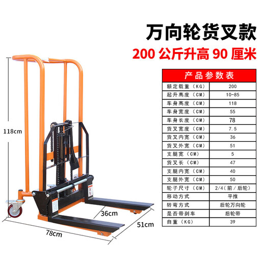 Manual mini forklift small household raised truck stacker hydraulic transport pallet truck manual stacker universal fork 200KG raised 0.9M with brake