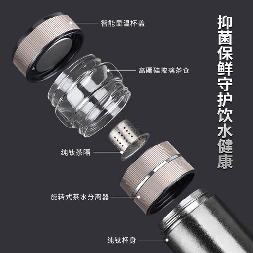 TDE纯钛保温杯智能温显双层焖泡茶水杯独立茶仓480ml 企业定制礼物