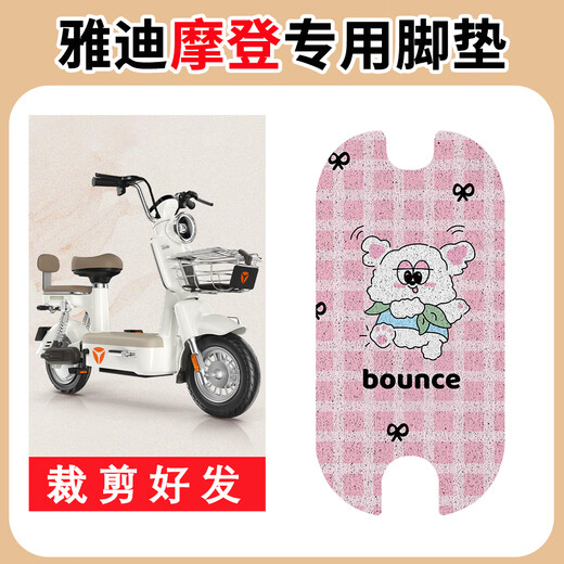 适用于雅迪摩登脚垫cm620电动车防水脚踏垫TDT1348Z丝圈踏板垫 雅迪摩登脚垫-狗和小鸭
