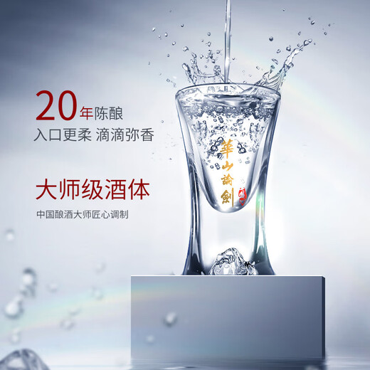 西凤酒 华山论剑20年 52度 500ml*2瓶 礼盒装 凤香型白酒 升学宴