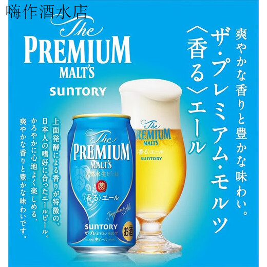Suntory Suntory (Suntory) produjo Wanzhi Beer Blue Broy Draft Cerveza Natural God God Malt (24 de diciembre) Wanzhi Blue Can*12350ml