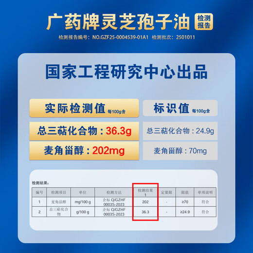 Baiyunshan Han Rezept [offizielles authentisches Produkt] 1 Flasche Ganoderma lucidum sporeöl + 1 Flasche gebrochener Wandsporenpulverkapsel Ernährung und Gesundheitsversorgung Verbessert die Immunität 15 Tage Konsum