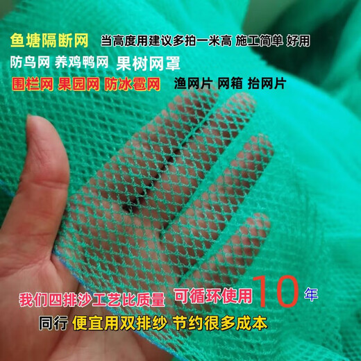 Fishing net lifting cage anti-bird mesh chicken net sports fence anti-hail net breeding anti-escape fully thickened and durable thickened new material 0.5 cm hole 1 meter wide 3 meters long