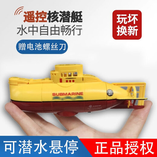 儿童玩具遥控迷你潜水艇核潜艇充电动模型船鱼缸水缸游艇仿真快艇 蓝色遥控鲸鱼可潜水+喷水功能 高配送充电头+遥控电池+螺丝刀