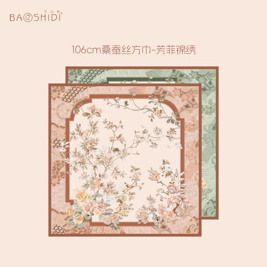 宝石蝶真丝丝巾女重磅桑蚕丝双面围巾披肩方巾生日礼物女礼盒/芳菲锦绣1