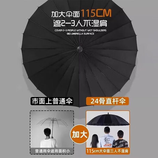 博勒彩24骨自动长柄雨伞男士大号暴雨专用防水套伞加固抗风两用晴 雅典黑头自动加大24骨配背带伞