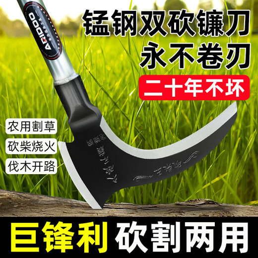 艾锐盾锰钢双砍王镰刀割砍除草工具农用神器砍柴专用刀割草刀双开刃两用 加厚锰钢双砍王(刀头)