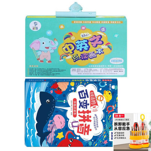 
Chaoqu Pin Audio Poster for Children Intellectual Development Early Education Opportunity Talk Story Book Learning Point Reading Machine Children Upgrade Style Chinese and English Point Reading 47+ Chinese, mathematics and English Point