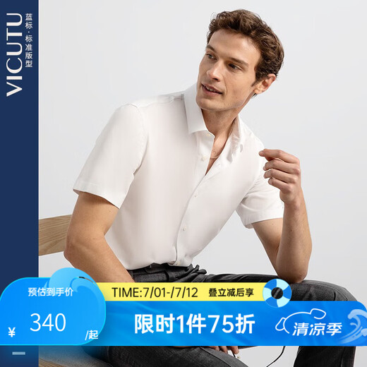 威可多（VICUTU）男士潮流短袖衬衫夏季通勤亲肤舒适休闲百搭商务衬衣 白色 41