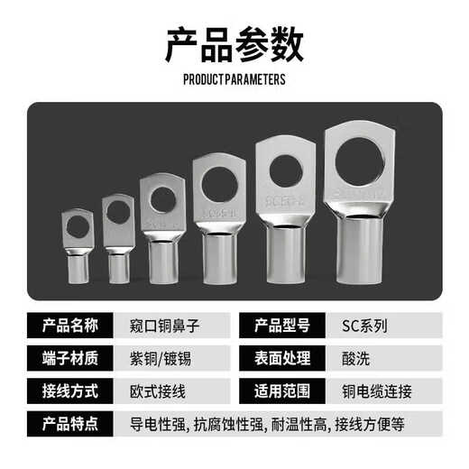 Yue Changsheng SC cold-pressed terminal peek copper wire nose wire lug wire crimp terminal copper nose connector SC185-16/10 only