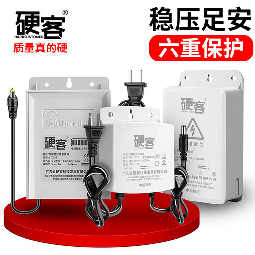 Hikvision HIKVISION original 12V2A surveillance power adapter outdoor waterproof camera special power box ups battery life uninterrupted hard guest 12V2A outdoor model 3C certification