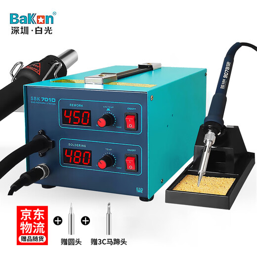 Bakon white light soldering iron set constant temperature adjustment hot air gun welding table two-in-one hot air desoldering platform soldering iron welding table SBK701D standard configuration