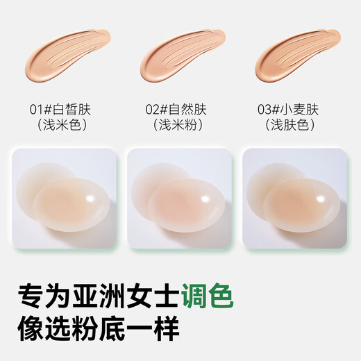 
DOSFA Urban Lover's Flour Foundation Milk Paste Summer Stainless Anti-Slip Invisible Silicone Chest Paste Multi-Scene Wash Ultra Thin Chest Paste with Anti-convex Point Water