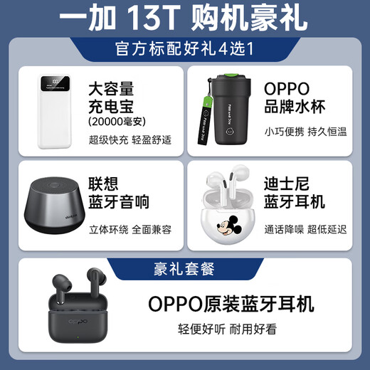 OnePlus OnePlus 13T [National Supplémentaire 500] jeu Smart Snapdragon 8 Supreme Edition Flagship Core Small Screen Big Demon King Large Battery