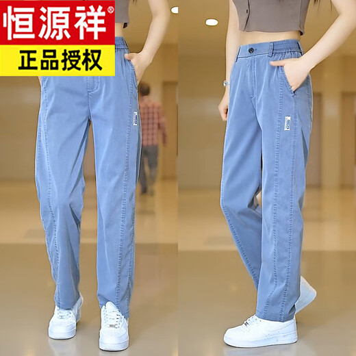 恒源祥莱赛尔天丝牛仔裤男士宽松垂顺潮牌长裤2025 1048灰色 M 【建议90-115斤】