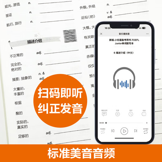 East China University of Science and Technology, 6 volumes, new version of TOEFL Junior test preparation book, TOEFL Junior grammar essentials, foreign teacher explanation video + vocabulary essentials + word dictation book + listening + language form and meaning + full-scale simulation questions, vocabulary and grammar test points, special exercises, full-scale simulation, dictation book