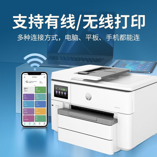 HP OMEN彩色喷墨A3A4打印机复印扫描一体机办公家用无线双面9720 9720【400ml连供 无线网络】 A3/a4打 官方标配 【原装墨盒不可加墨】