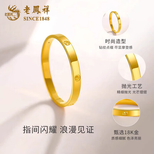 Lao Fengxiang 18K gold diamond pattern ring for men and women, new simple and plain Valentine's Day birthday gift for girlfriend and wife, 18K diamond pattern ring, about 0.28g, size 10