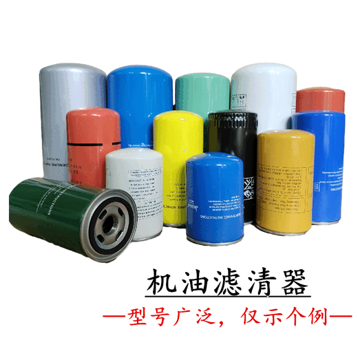 Shanghai Yilang Tornillo Compresor de aire Accesorios de tres filtros Mantenimiento Consumibles Filtro de aire Grid Grid Aceite Sub-motor Filtro de aceite Elemento Filtro de aceite de refrigerante W719/5