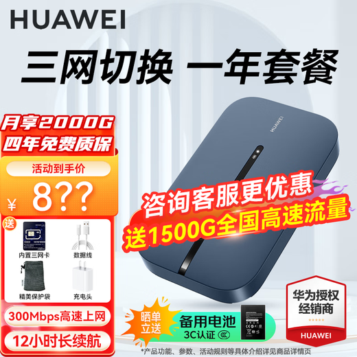 Huawei portátil wifi3pro móvil inalámbrico wifi sin tarjeta acompañante 4g red inalámbrica portátil coche no wifi6 triple red tráfico ilimitado a nivel nacional 2025 modelo 5g AX15B acompañante WiFi3 Pro versión triple red + paquete de un año