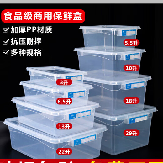 
Rectangular food-grade transparent plastic fresh-keeping box kitchen refrigerator commercial box kimchi storage large sealed box chocolate color label 9928