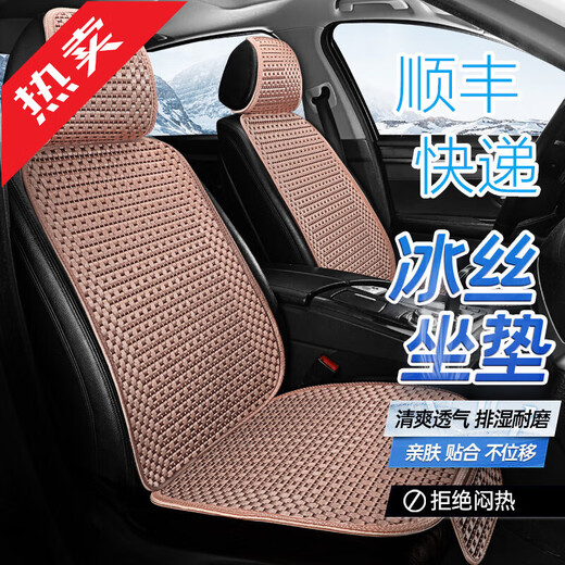Select car seat cushions for all seasons, new half-pack ice silk seat cushions, summer full car anti-slip breathable cooling mats, car cooling mats, five-seater ice silk standard version-Junguika