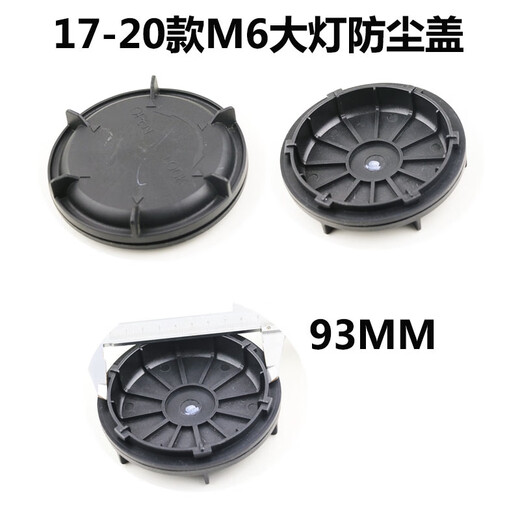 
Yusenyi is suitable for Great Wall Haval Fengjun 5 headlight dustproof cover back cover automobile LED modified Ora M6H1 Great Wall Cannon 17-20 Fengjun 7 headlight extended cover 693J single-support